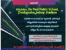 ഇടുക്കി ജില്ലാ ജൂനിയർ വോളിബാൾ ചാമ്പ്യൻഷിപ്പ് 10ന് ഡീപോൾ പബ്ലിക് സ്കൂളിൽ