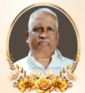 തൊടുപുഴയിലെ ആദ്യകാല ഹോട്ടൽ വ്യാപാരി, സീനായി ഹോട്ടൽ ഉടമ ഈറ്റക്കൽ പുത്തൻപുരക്കൽ ഇ.എം ചാക്കോ നിര്യാതനായി