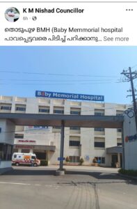 തൊടുപുഴയിലെ BMH ആശുപത്രിയിൽ ചികിത്സയാണോ, അതോ സാധാരണക്കാരന്റെ കീശ കാലിയാക്കുന്ന ബില്ലുകളാണോ?ഗുരുതര ആരോപണവുമായി നഗരസഭാ വാർഡ് മെമ്പർ കെ.എം നിഷാദ്