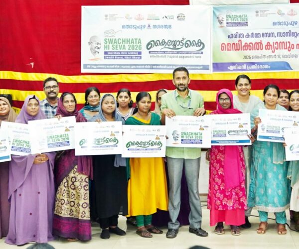 തൊടുപുഴ നഗരസഭയിൽ ഹരിത കർമ്മസേനയ്ക്കും ശുചീകരണ തൊഴിലാളികൾക്കുമായി മെഡിക്കൽ ക്യാമ്പും പരിശീലനവും സംഘടിപ്പിച്ചു