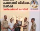 നഷ്ടപ്പെട്ട പണവും സ്വർണവും അടങ്ങിയ പേഴ്സ് കണ്ടെത്തി തിരികെ നൽകി വണ്ടിപ്പെരിയാർ പോലീസ്