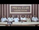 സഹകരണ അദാലത്ത് 28ന് നടത്തുമെന്ന് ഇടുക്കി എംഎൽഎ റോയി കെ കെ പൗലോസ്