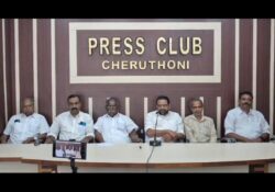 സഹകരണ അദാലത്ത് 28ന് നടത്തുമെന്ന് ഇടുക്കി എംഎൽഎ റോയി കെ കെ പൗലോസ്