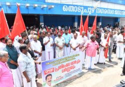 തൊടുപുഴ നഗരസഭയിലെ അഴിമതിയും തമ്മിലടിയും, വികസനം മുടങ്ങുന്നു; സി പി ഐ എം പ്രകടനവും ധർണയും നടത്തി