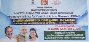 വീട്ടുപടിക്കൽ മൃഗചികിത്സയുമായി കട്ടപ്പന മൃഗാശുപത്രി