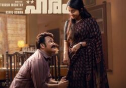 അതിമനോഹരം ക്രിസ്മസിന് എത്തും